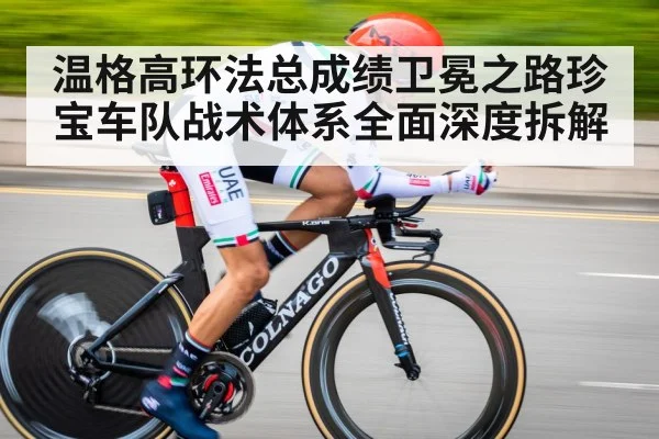 time trial cyclist