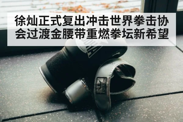 boxing gloves