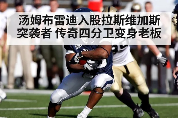 NFL football action