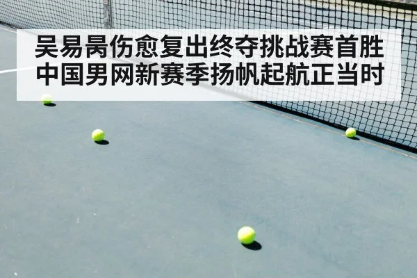 tennis match