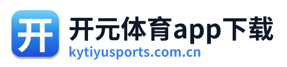 开元体育app下载
